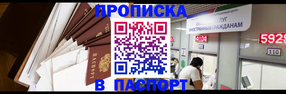 временная регистрация купить в Кунгуре