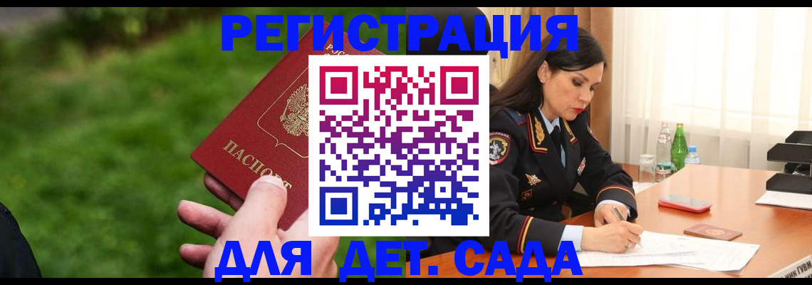 прописка для военкомата в Кунгуре