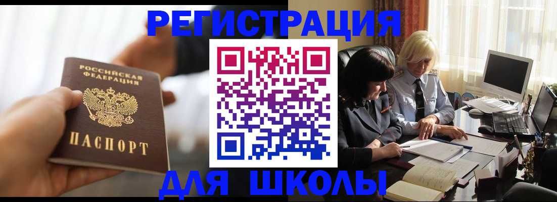 прописка в квартире в Кунгуре