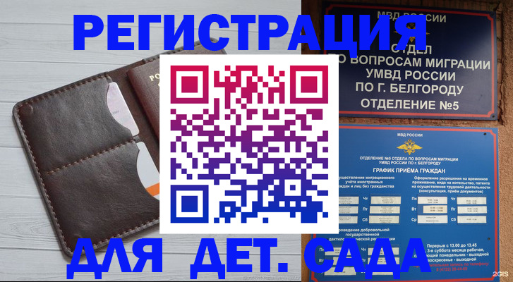 прописка регистрация в Кунгуре