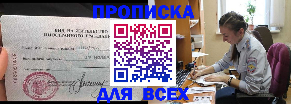 прописка для школы в Кунгуре