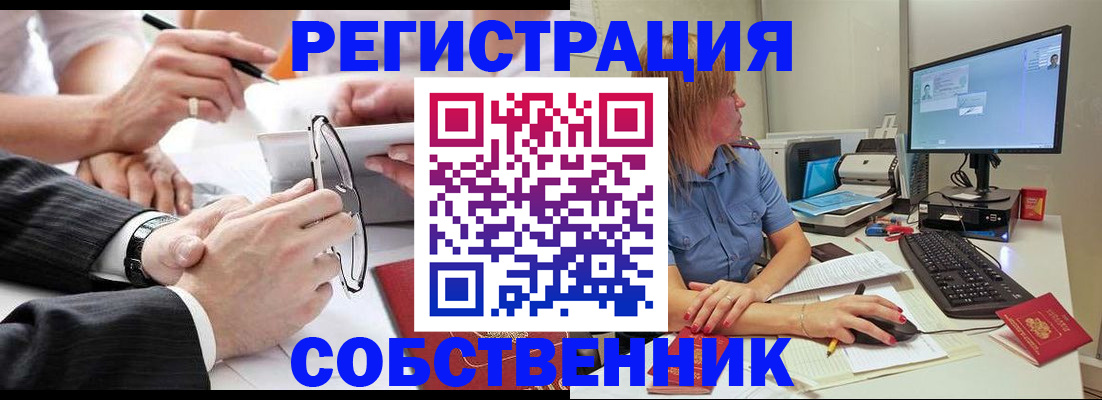 прописка гарантия в Кунгуре